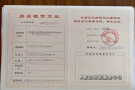 深圳龙岗注册公司地址挂靠多少钱？安全吗？