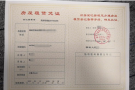 深圳公司注册地址挂靠怎么做？