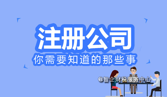 在深圳注册外贸公司使用虚拟地址需要注意些什么